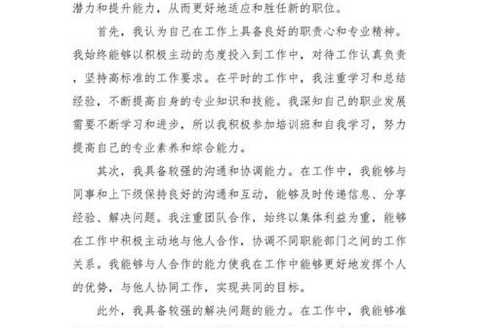 晋升获奖感言 晋升获奖感言简短50字 晋升获奖感言 晋升获奖感言简短50字