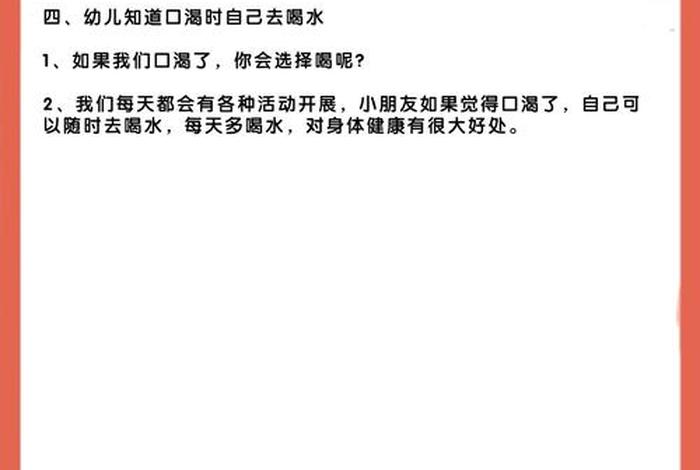 托班生活教案喝水(幼儿园托班教案喝水) 托班生活教案喝水(幼儿园托班教案喝水)