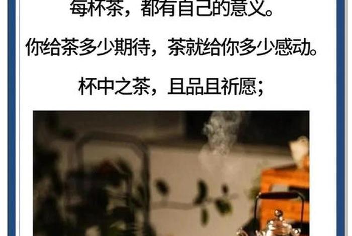 生活与茶的句子;生活与茶的句子简短 生活与茶的句子;生活与茶的句子简短