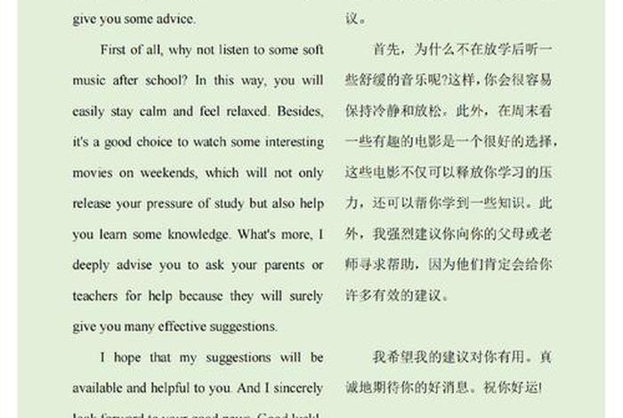 如何解决生活中的压力英语作文 - 如何面对生活中的压力英语作文 如何解决生活中的压力英语作文 - 如何面对生活中的压力英语作文