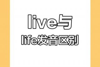 live生活可数吗，life生活可数吗