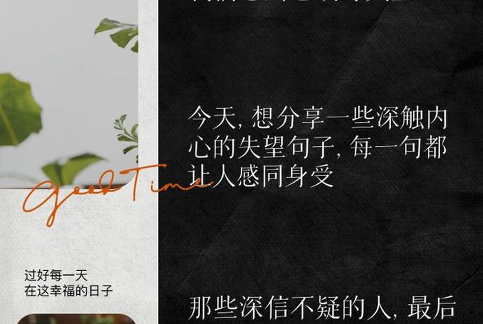 对生活失去信心绝望的短句 - 对生活失去信心和产生绝望 对生活失去信心绝望的短句 - 对生活失去信心和产生绝望