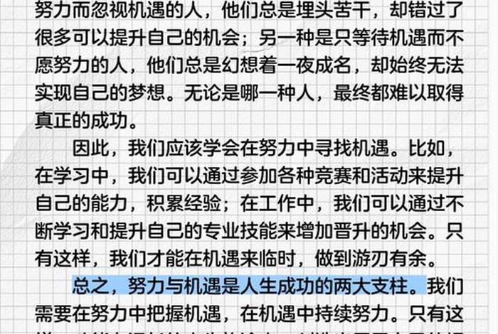 平衡工作和生活的名人例子(关于平衡工作与生活的议论文) 平衡工作和生活的名人例子(关于平衡工作与生活的议论文)