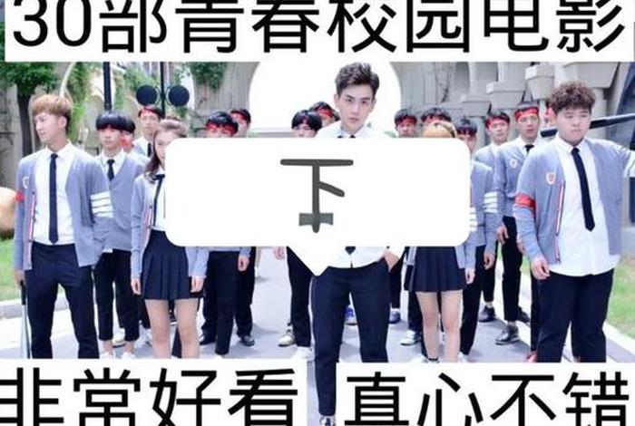 校园生活电影片段 - 校园生活剪辑 校园生活电影片段 - 校园生活剪辑