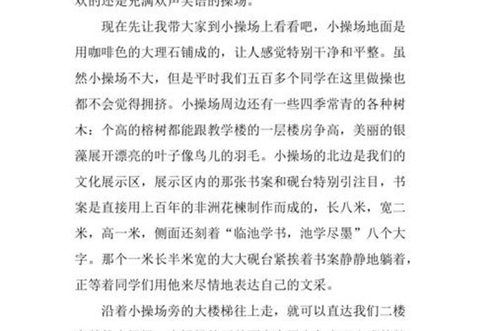校园生活日记500字要真实(校园生活 日记) 校园生活日记500字要真实(校园生活 日记)