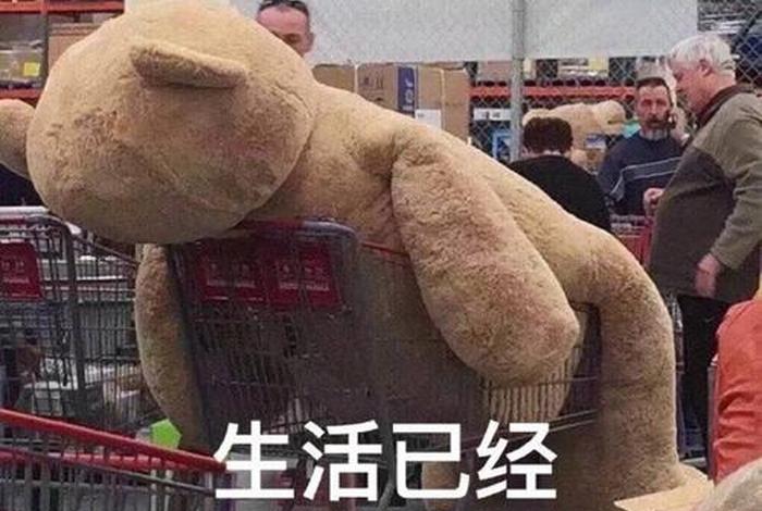 生活我图片搞笑(生活图片搞笑图片) 生活我图片搞笑(生活图片搞笑图片)