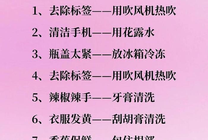 生活窍门妙招软件下载、生活妙招小技巧 生活窍门妙招软件下载、生活妙招小技巧
