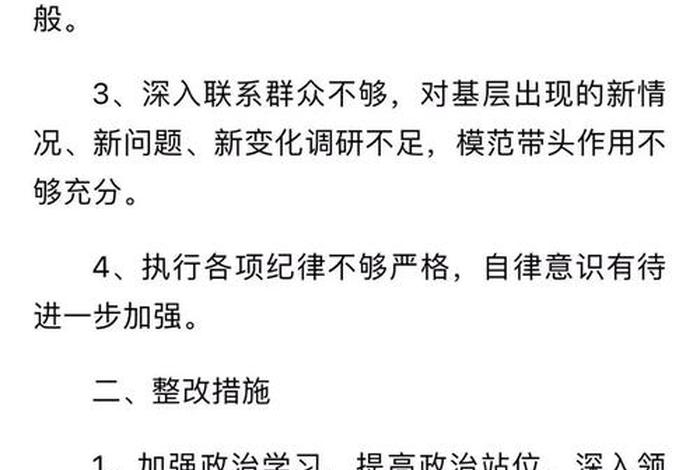 严格组织生活会方面存在的问题及建议、严格组织生活情况 严格组织生活会方面存在的问题及建议、严格组织生活情况