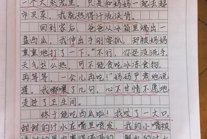 生活日记400字可抄 日记350字 简单