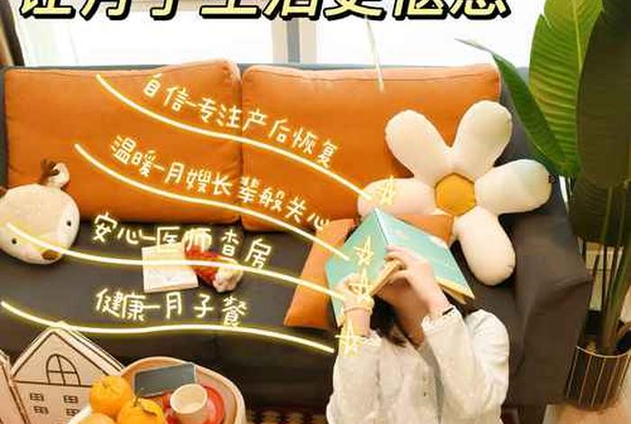 产后惬意的生活日常 产后的话 产后惬意的生活日常 产后的话