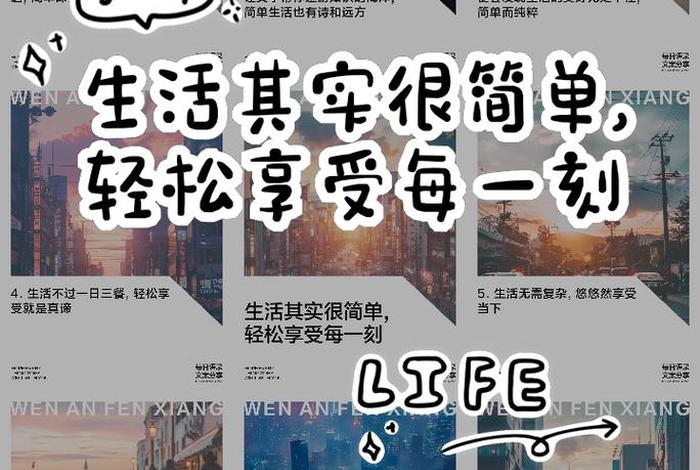 如何享受生活的每一刻（享受生活的好方法）