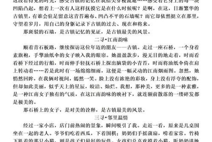 生活处处有语文；生活处处有语文举例说明