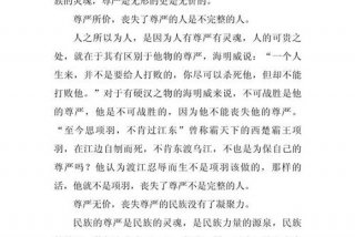 关于生活态度的议论文优秀作文、关于生活态度的作文800字
