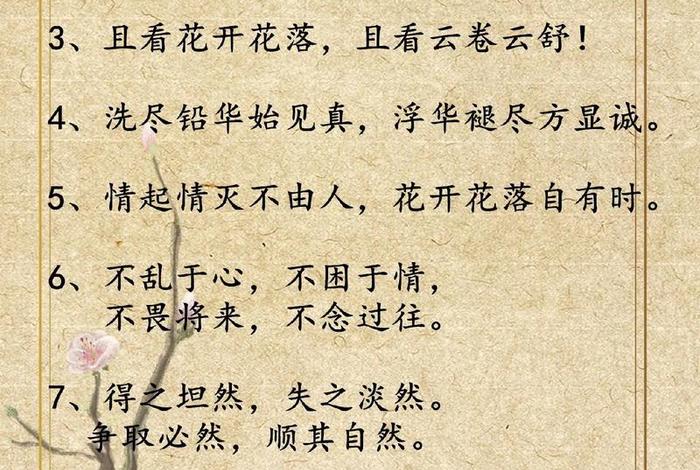 生活中的诗句名句,生活中的诗意美句 生活中的诗句名句,生活中的诗意美句