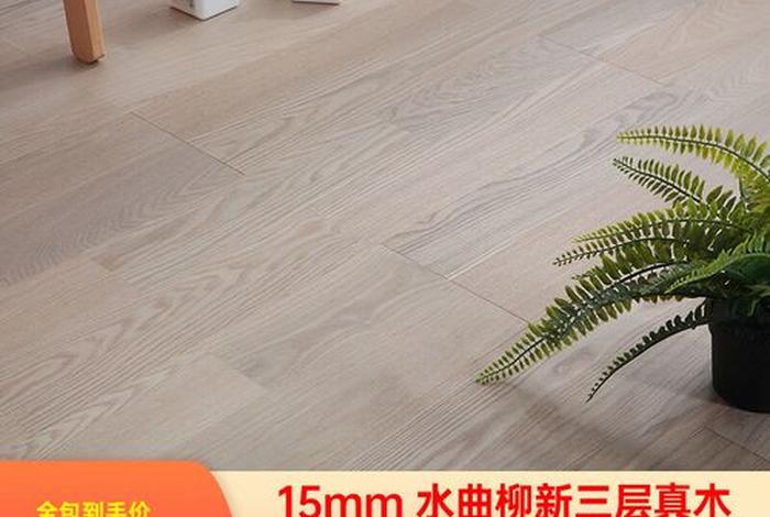 生活家巴洛克地板;生活家巴洛克地板是不是一线品牌 生活家巴洛克地板;生活家巴洛克地板是不是一线品牌