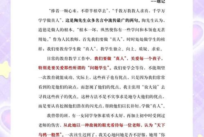 陶行知生活教育理论的基本内容 - 陶行知生活教育学理论的主要内容 陶行知生活教育理论的基本内容 - 陶行知生活教育学理论的主要内容
