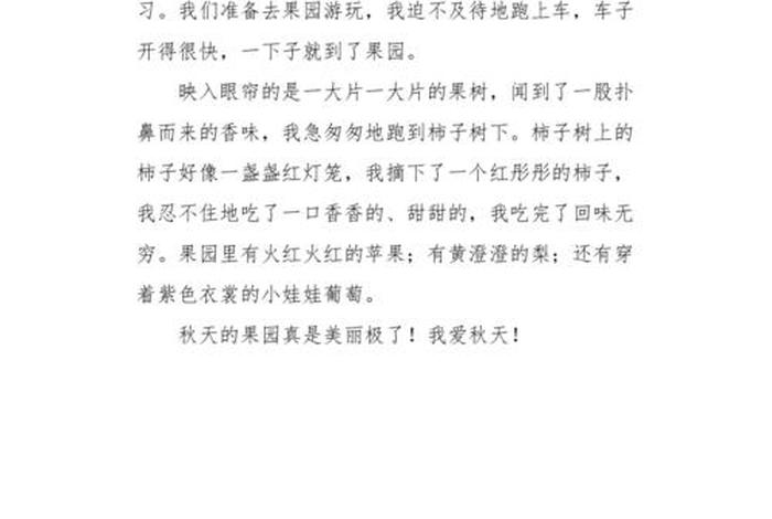 校园生活日记200字左右、校园的生活日记200 校园生活日记200字左右、校园的生活日记200