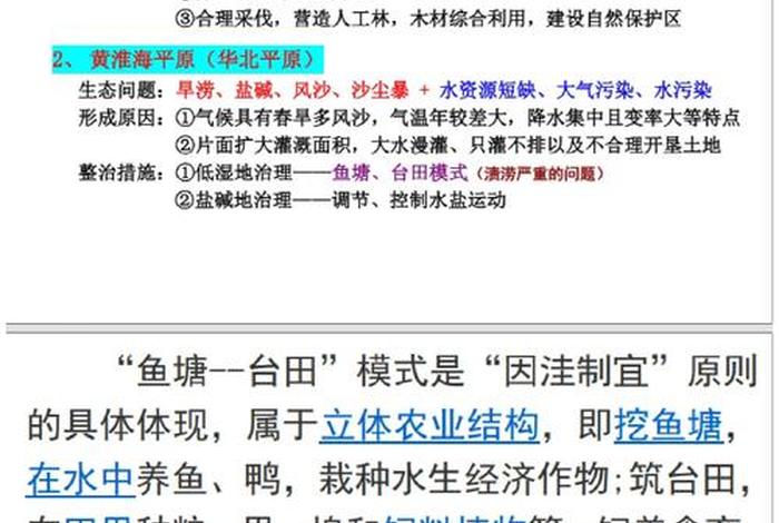 地理与生活30个例子；地理与生活息息相关