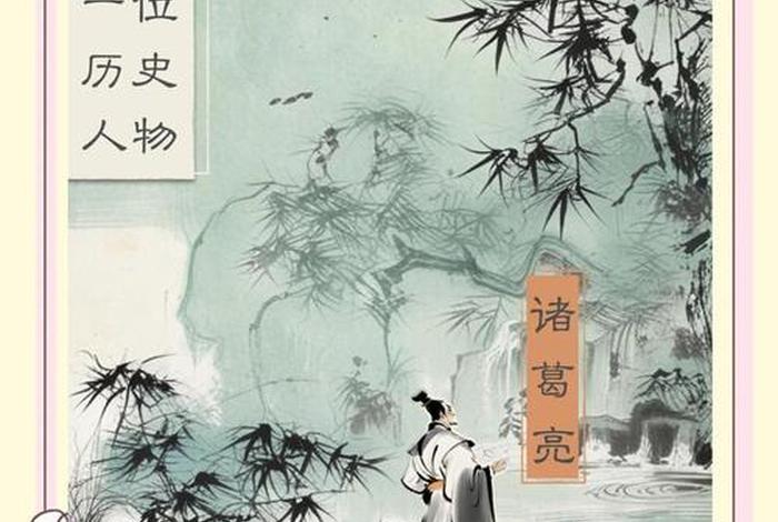 诸葛生活经 诸葛诸葛