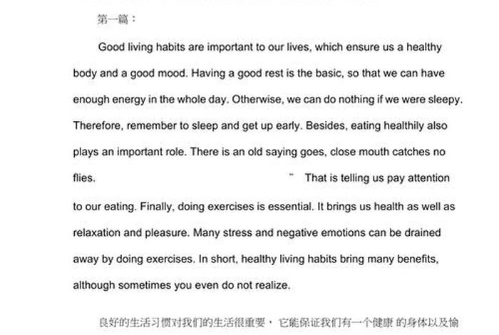 平衡工作与生活英语作文 - 平衡工作与生活英语作文高中 平衡工作与生活英语作文 - 平衡工作与生活英语作文高中