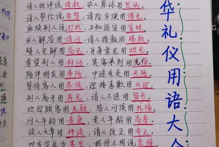 生活中的文明用语有哪些,生活中的文明用语有哪些一年级 生活中的文明用语有哪些,生活中的文明用语有哪些一年级