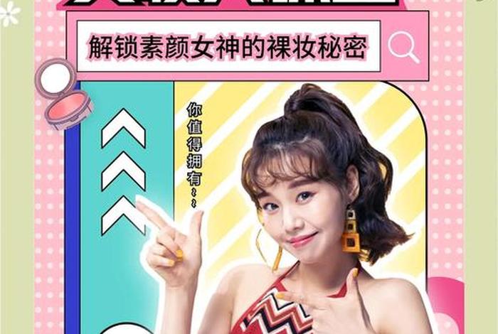 生活妆教程直播,生活妆的教程介绍 生活妆教程直播,生活妆的教程介绍