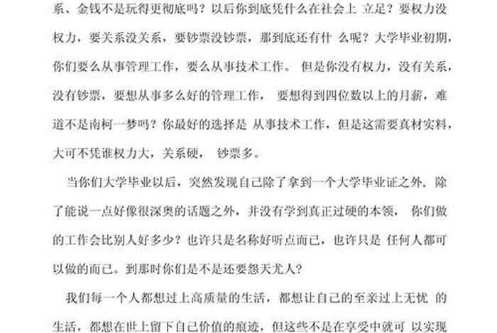 作文我的大学生活600、作文我的大学生活写作思路 作文我的大学生活600、作文我的大学生活写作思路