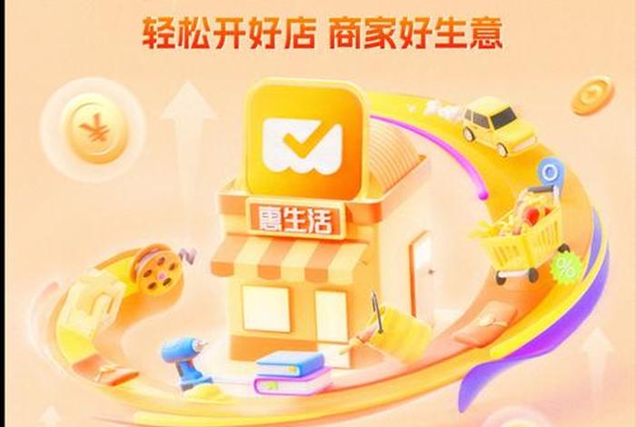 惠生活登录入口网页版 惠生活商城