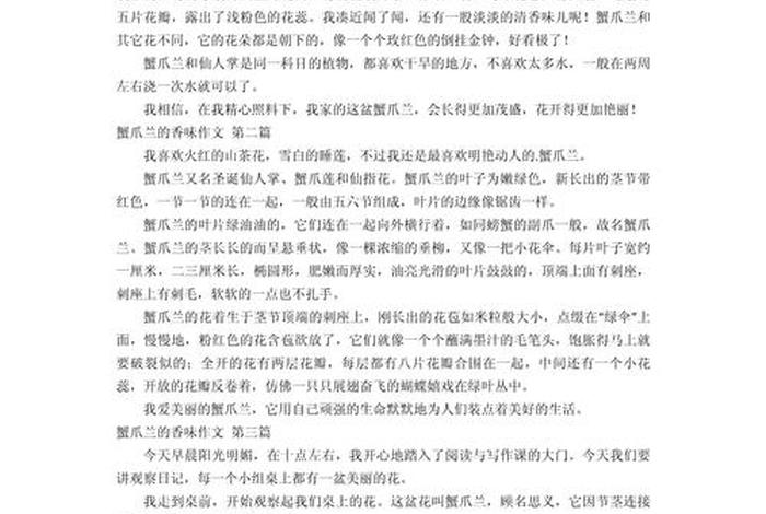 生活调味品的作文怎么写,生活调味料作文 生活调味品的作文怎么写,生活调味料作文