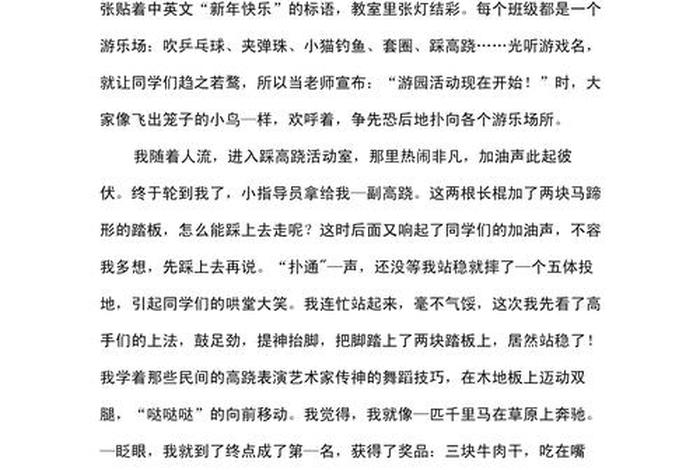 回忆校园生活的作文600字5篇 回忆校园生活的作文600字5篇初中