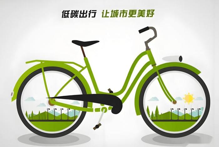 绿色出行低碳生活宣传片 - 绿色出行,低碳生活是什么意思 绿色出行低碳生活宣传片 - 绿色出行,低碳生活是什么意思