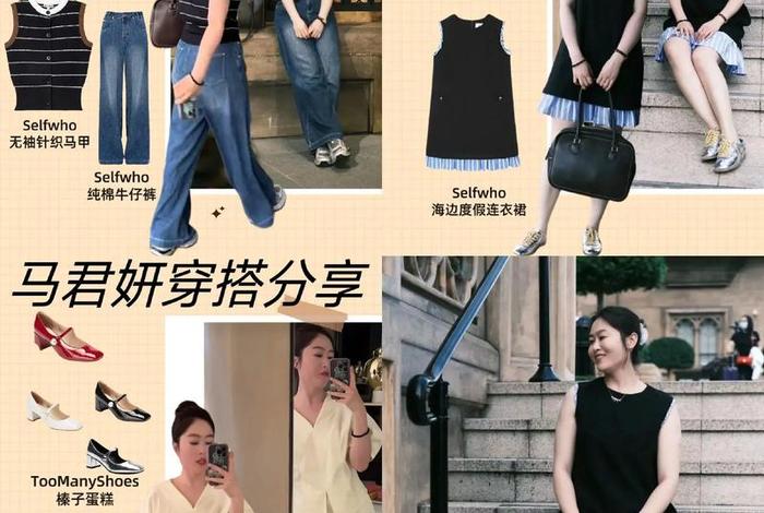 生活经验分享穿搭分享平台 穿搭生活馆