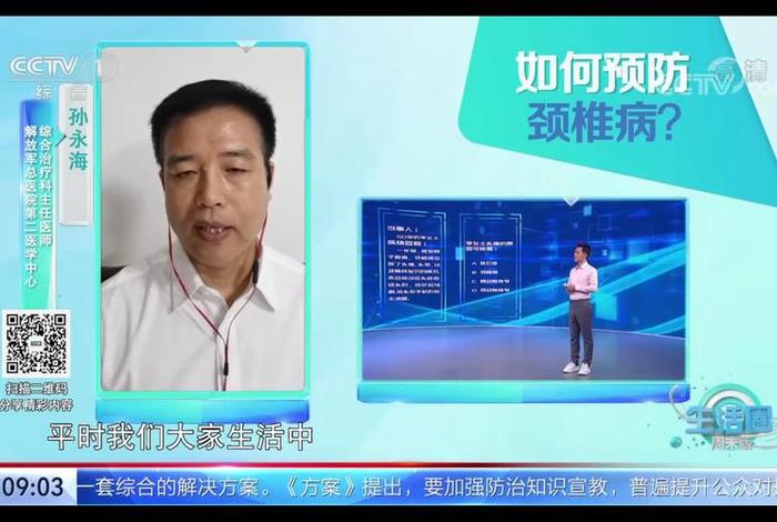 生活圈视频全集 - 《生活圈》20210826