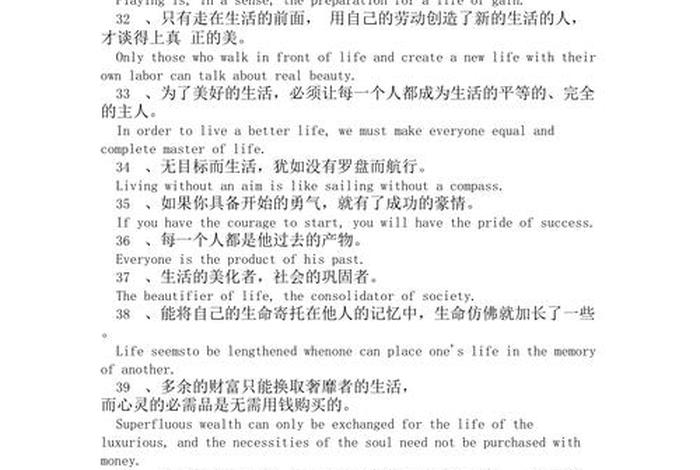 热爱生活的英文唯美句子,关于热爱生活的英文美句 热爱生活的英文唯美句子,关于热爱生活的英文美句