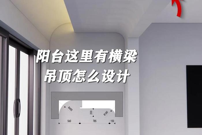 生活阳台吊顶有点黄水怎么回事、阳台吊顶颜色风水禁忌 生活阳台吊顶有点黄水怎么回事、阳台吊顶颜色风水禁忌