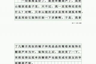 关于生活的日记250字儿左右 描写生活的日记200以内