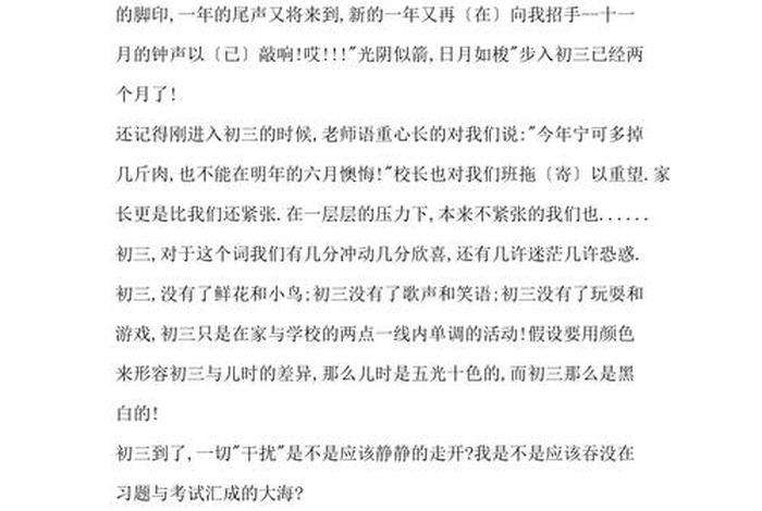 我的校园生活作文六年级、我的校园生活600字小学