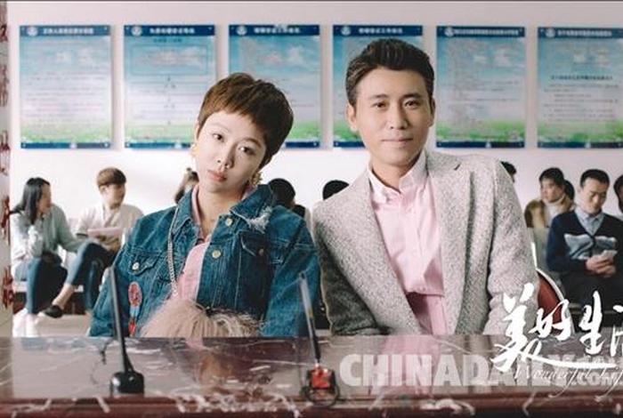 美好生活结局啥意思 - 美好生活结局看不懂 美好生活结局啥意思 - 美好生活结局看不懂