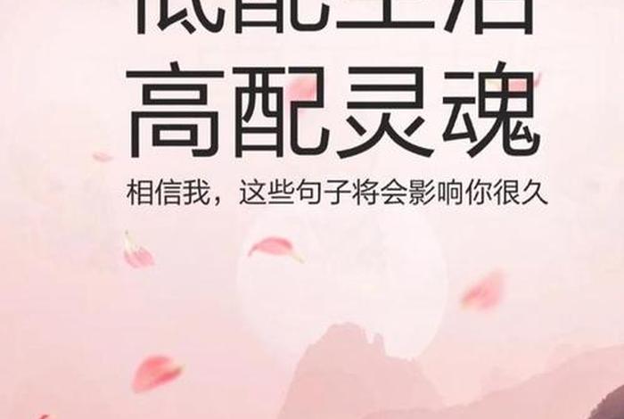 低配生活高配灵魂什么意思,过着低配生活追求高配人生 低配生活高配灵魂什么意思,过着低配生活追求高配人生