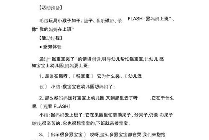 托班生活与健康教案（托班生活教案20篇）