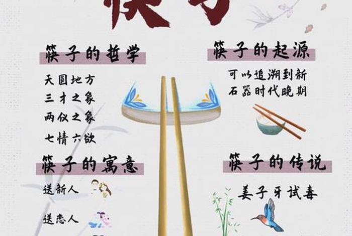 日常生活小妙招大全之筷子（使用筷子小视频）