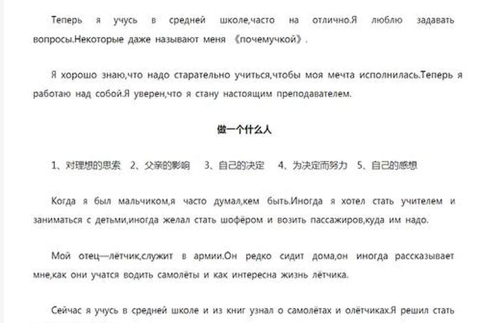 我的中学生活俄语作文，我的中学生活俄语作文怎么写