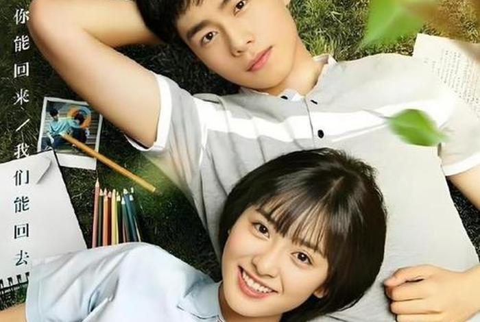 校园生活电影完整版 校园生活电影片段