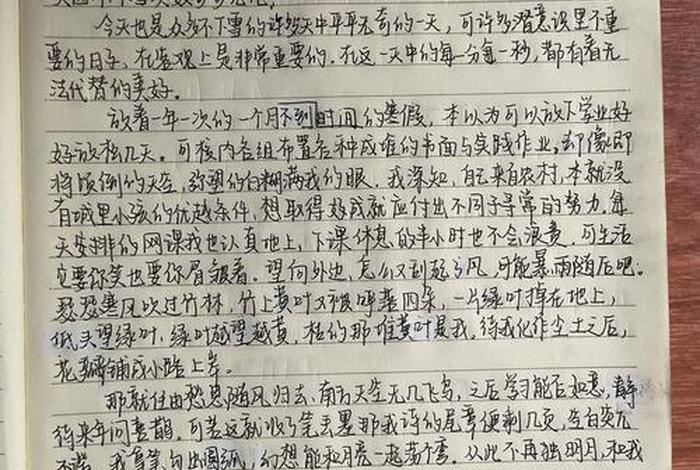 日常生活的周记 - 日常生活的周记800字左右