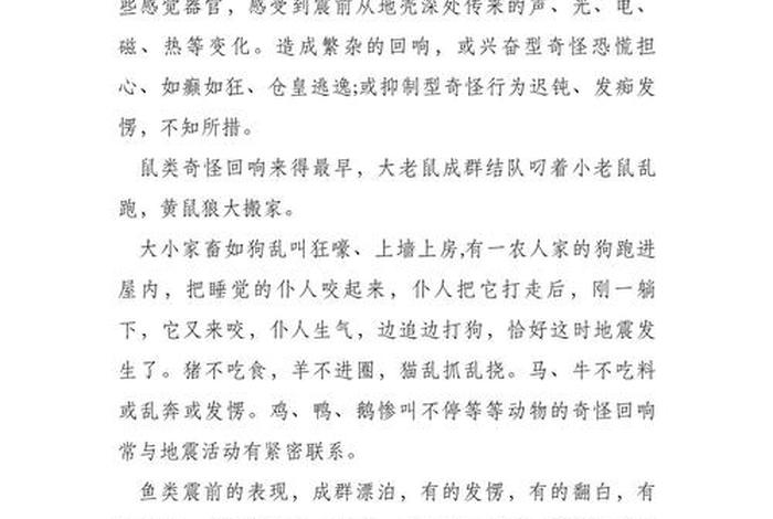 生活中的地理学研究800内容简介，生活中的地理作文1000字