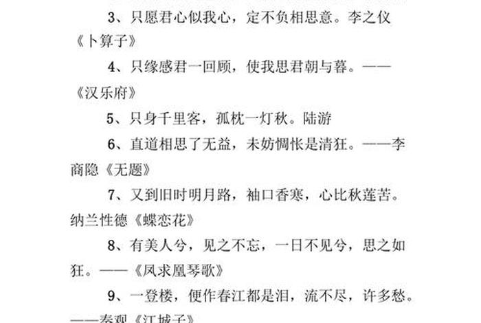 生活中的诗句古诗（有关生活中的诗句）