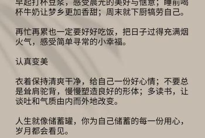 正确的生活方式完整版 一生最正确的生活方式,请为自己收藏 正确的生活方式完整版 一生最正确的生活方式,请为自己收藏