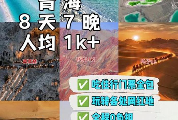 青海生活日常;青海生活节奏 青海生活日常;青海生活节奏