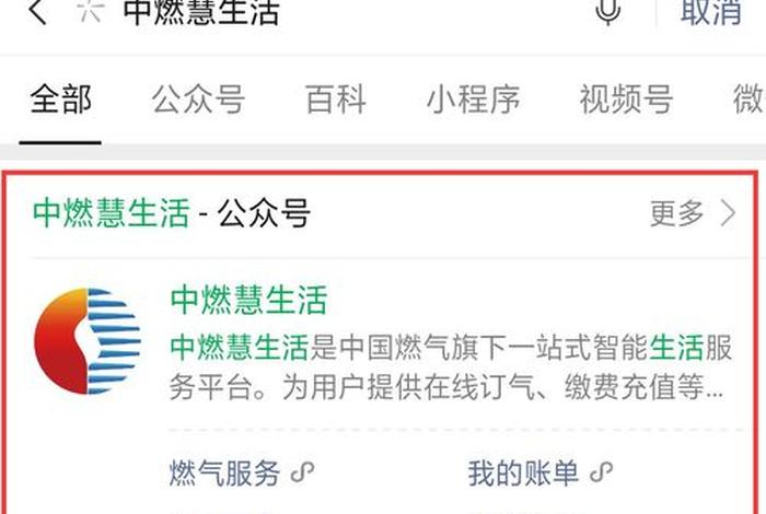 中燃慧生活怎么下载 - 中燃慧生活下载安装 中燃慧生活怎么下载 - 中燃慧生活下载安装