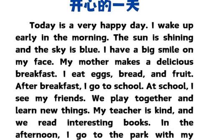 祝生活愉快英语;祝生活愉快英语翻译 祝生活愉快英语;祝生活愉快英语翻译